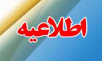 تکمیل فرم ارزشیابی میان دوره اساتید