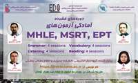 کارگاه آموزشی با عنوان آمادگی آزمون های EPT,MSRT,MHLE