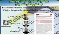 جدیدترین دستاور علمی دانشگاه علوم پزشکی خراسان شمالی توسط سه عضو هیئت علمی دانشکده پزشکی رقم خورد