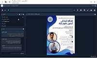 برگزاری کارگاه تخصصی آمادگی آزمون علوم پایه در دانشکده پزشکی