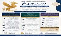 حمایت مالی از شرکت‌کنندگان در جشنواره بین‌المللی سیمرغ