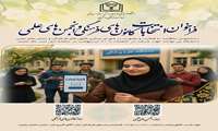 فراخوان انتخابات کانون های فرهنگی و انجمن های علمی