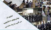 تجلیل از دانشجویان برتر پزشکی در شبی به یاد ماندنی