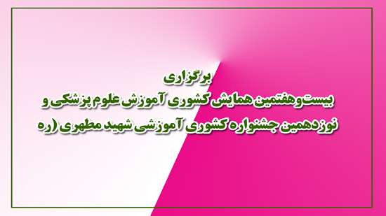 هماییش 