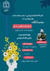 برگزاری کارگاه راهای فرار از واقعیت 