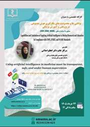  کارگاه کشوری «توانمندی‌ها و محدودیت‌های به‌کارگیری هوش مصنوعی در پژوهش و آموزش پزشکی» 